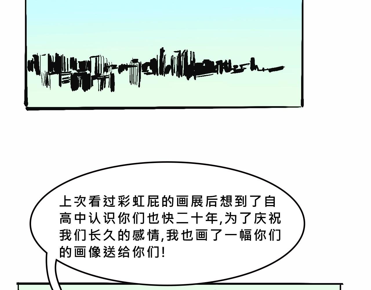 她们的祖上是怎么认识的