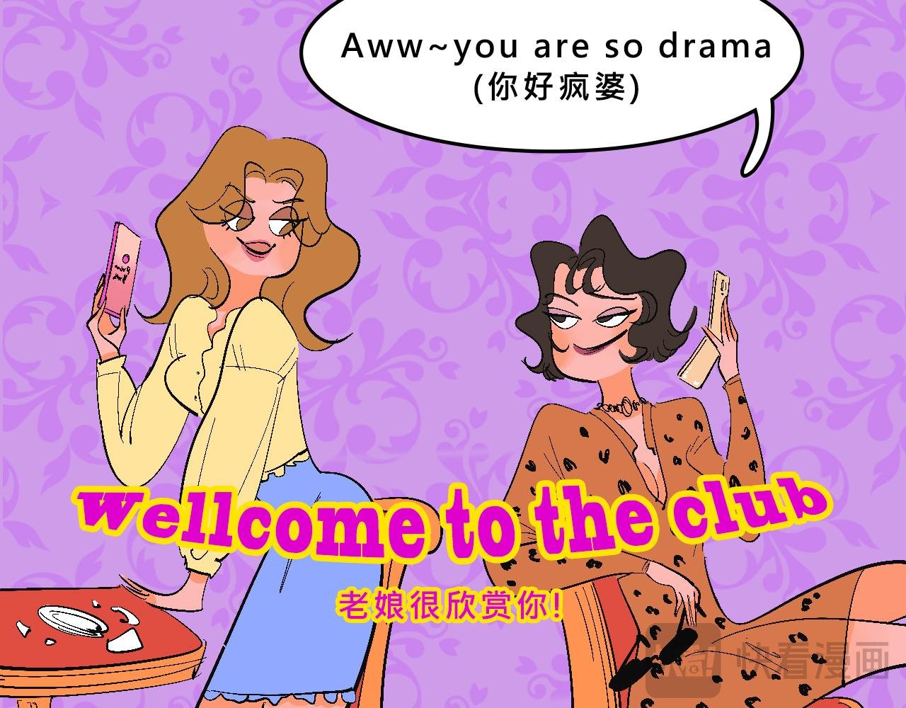 她们热爱的