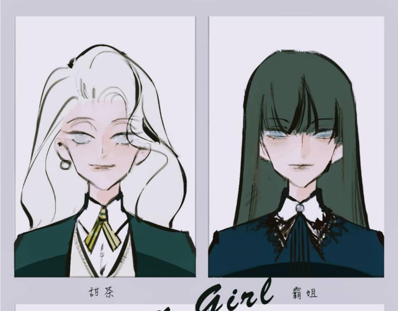 她们的梦幻联动