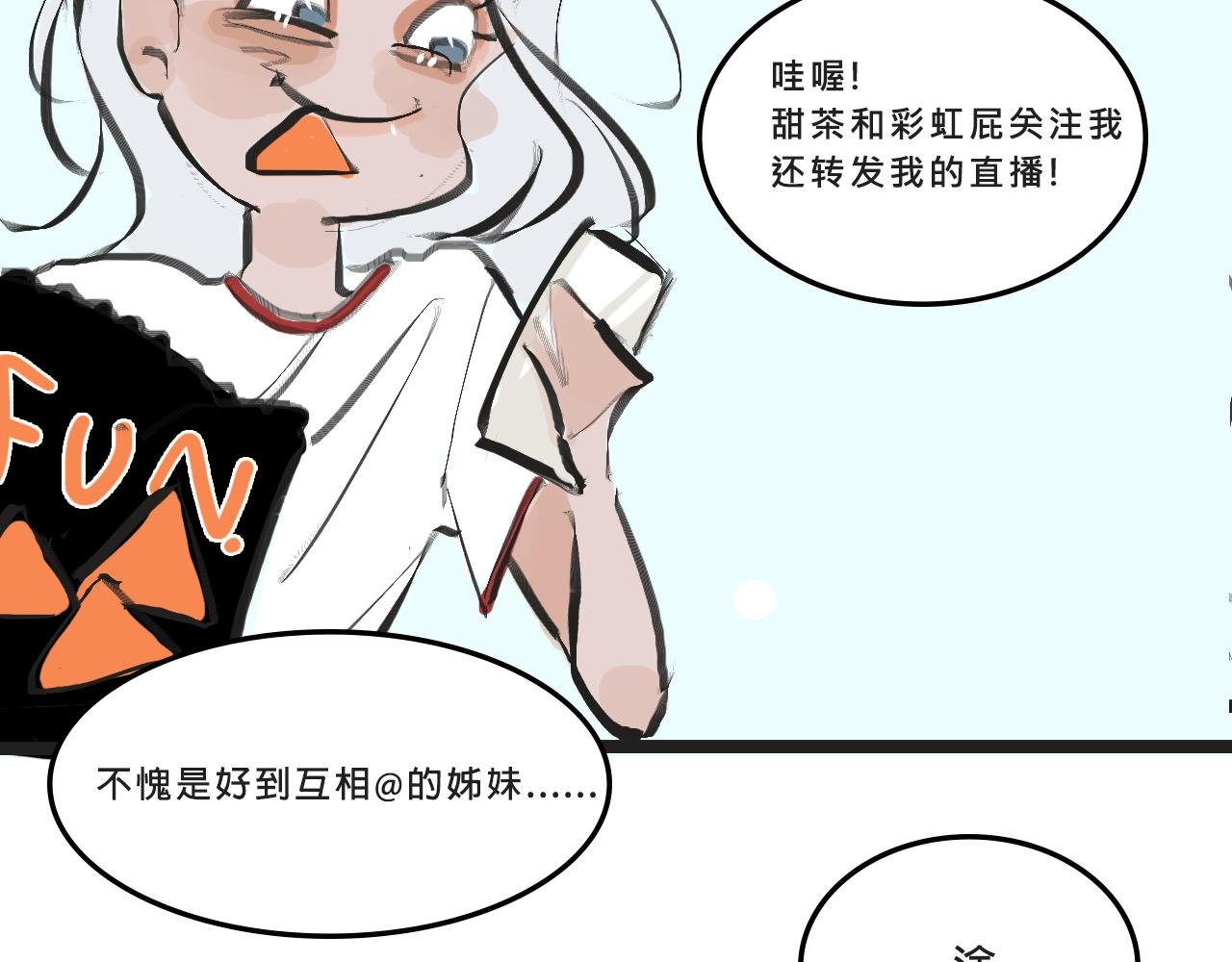 她们的梦幻联动