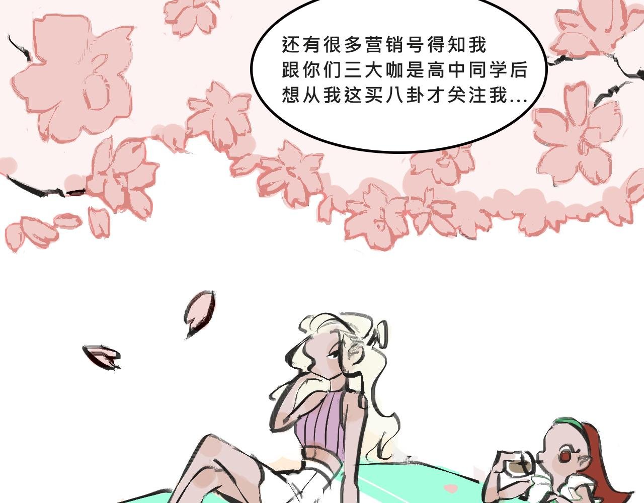 她们的梦幻联动
