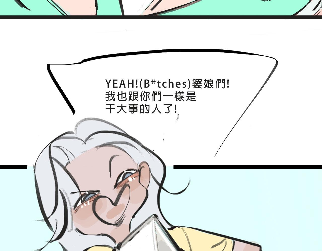 她们的梦幻联动