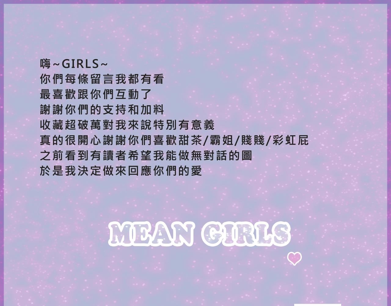 她们的梦幻联动