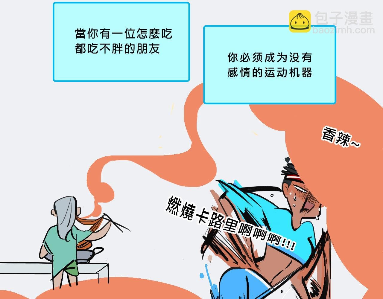 她们的青春夏日