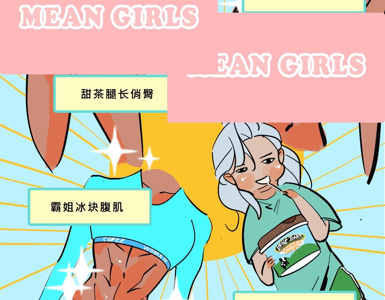 她们的青春夏日