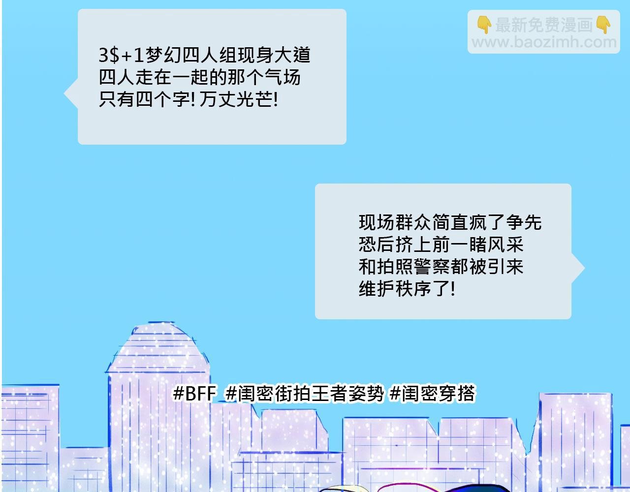 她们的Girls Time