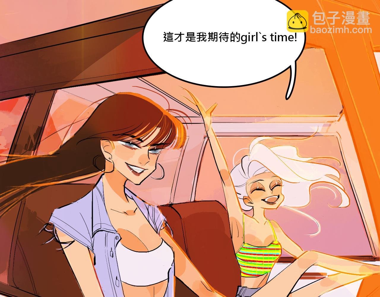 她们的Girls Time