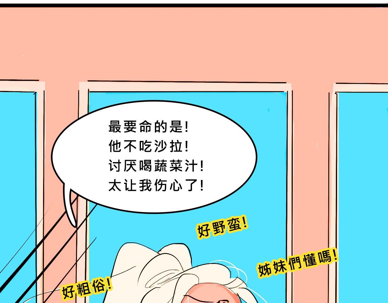 甜茶的校园爱情