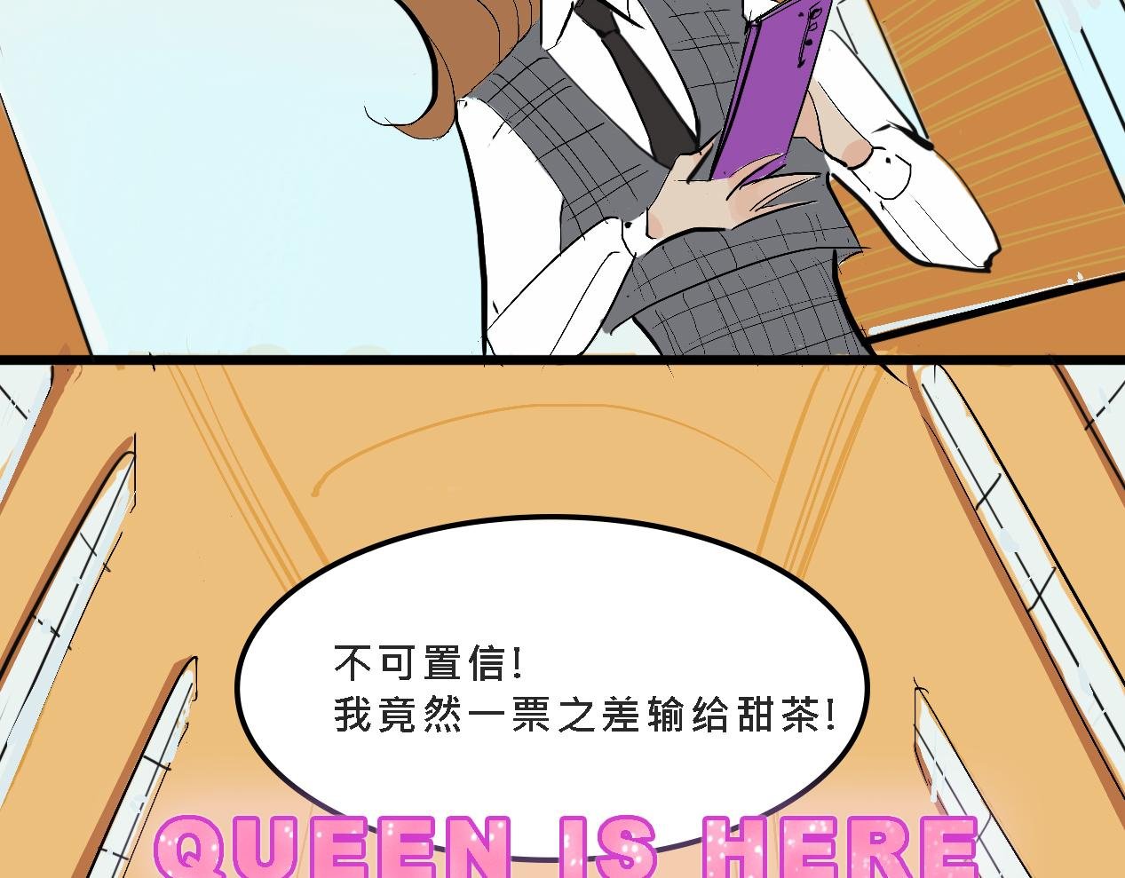 她们的校园女王竞选
