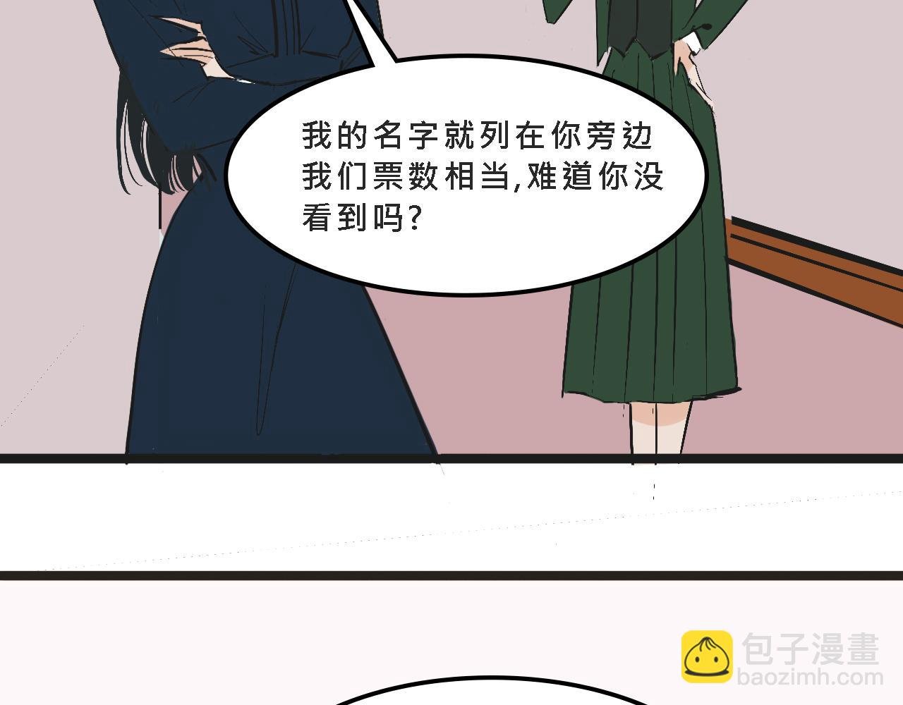她们的校园女王竞选