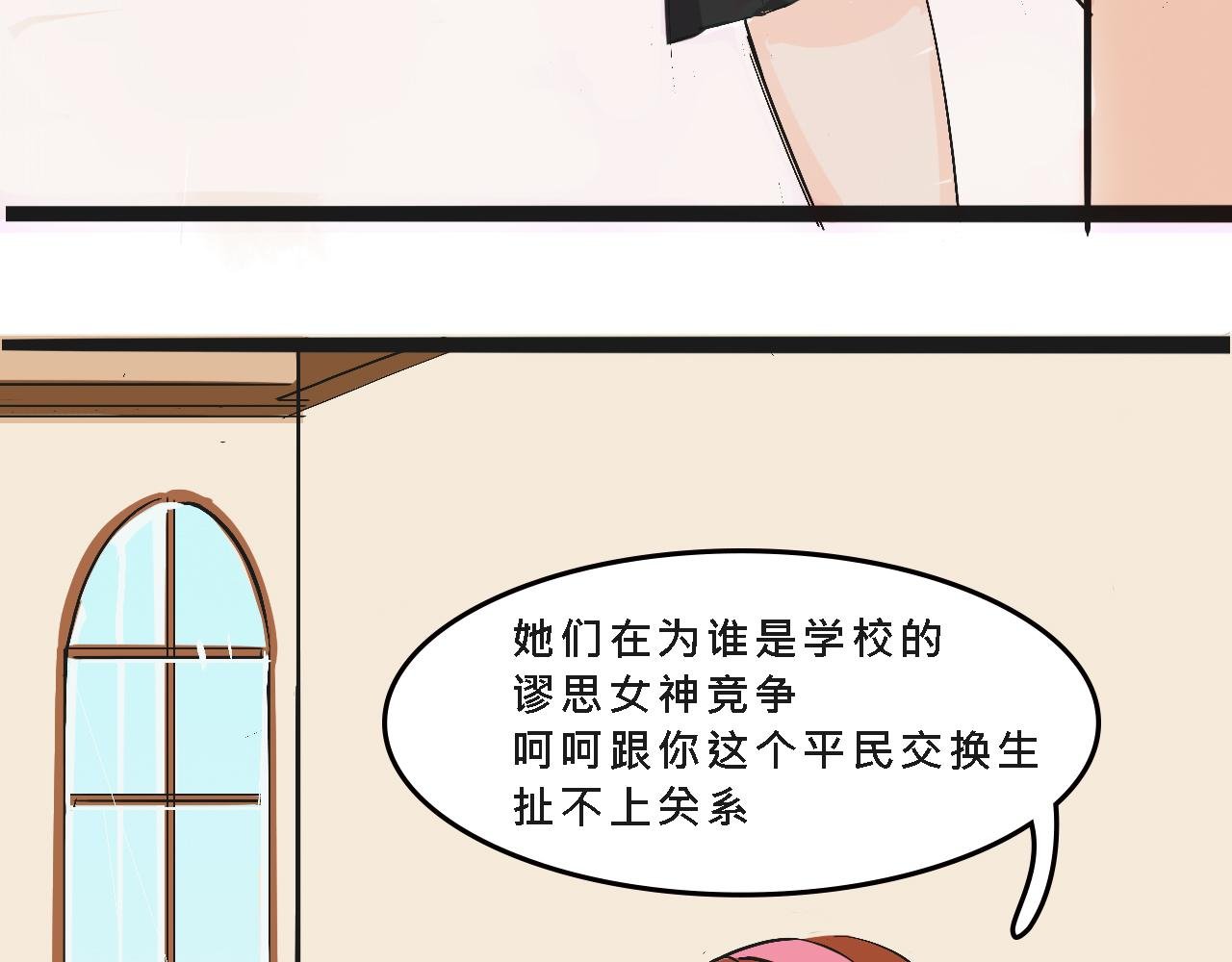她们的校园女王竞选