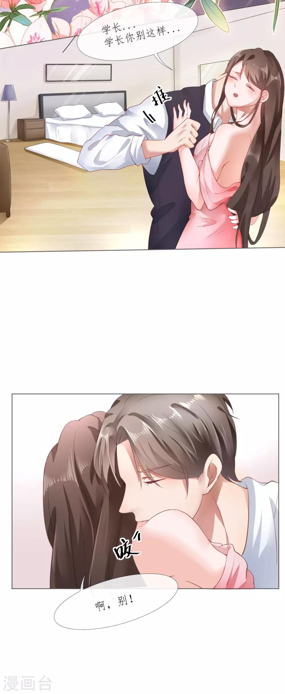 第1话 娶我