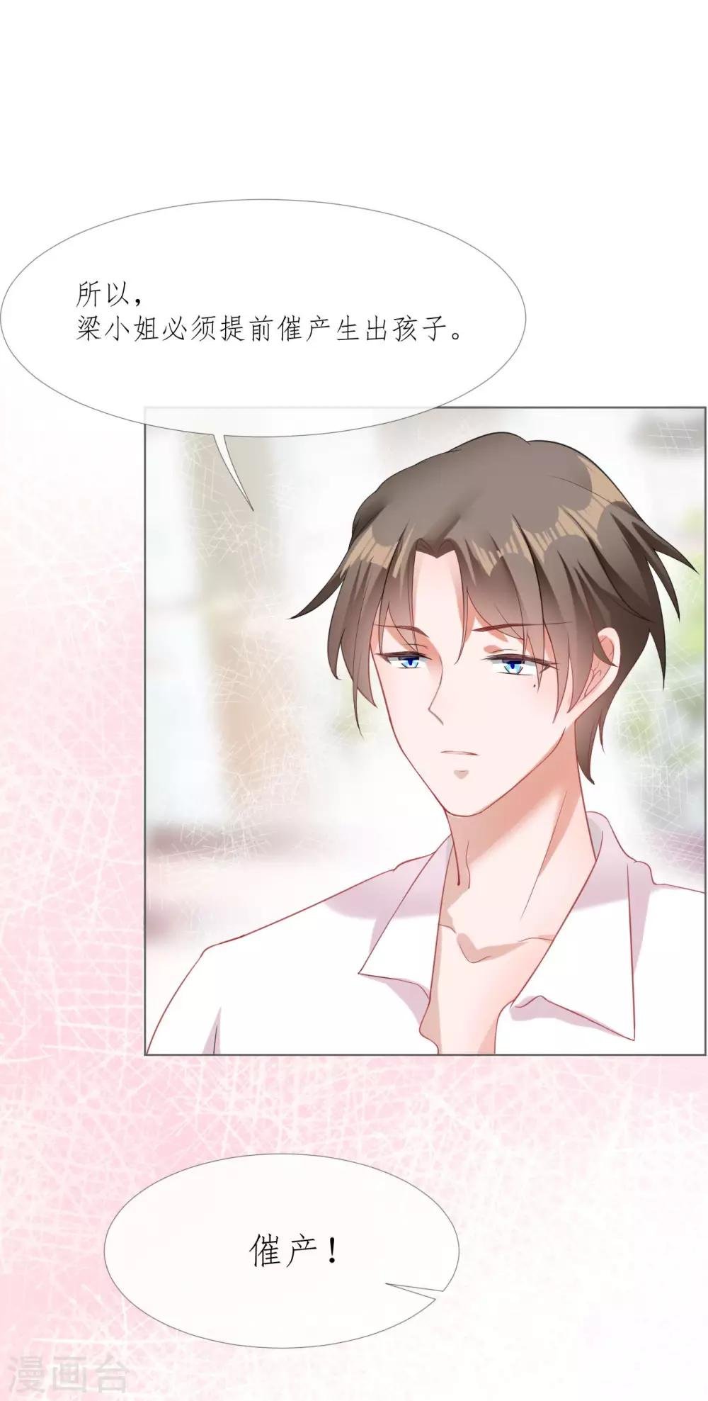 第1话 娶我