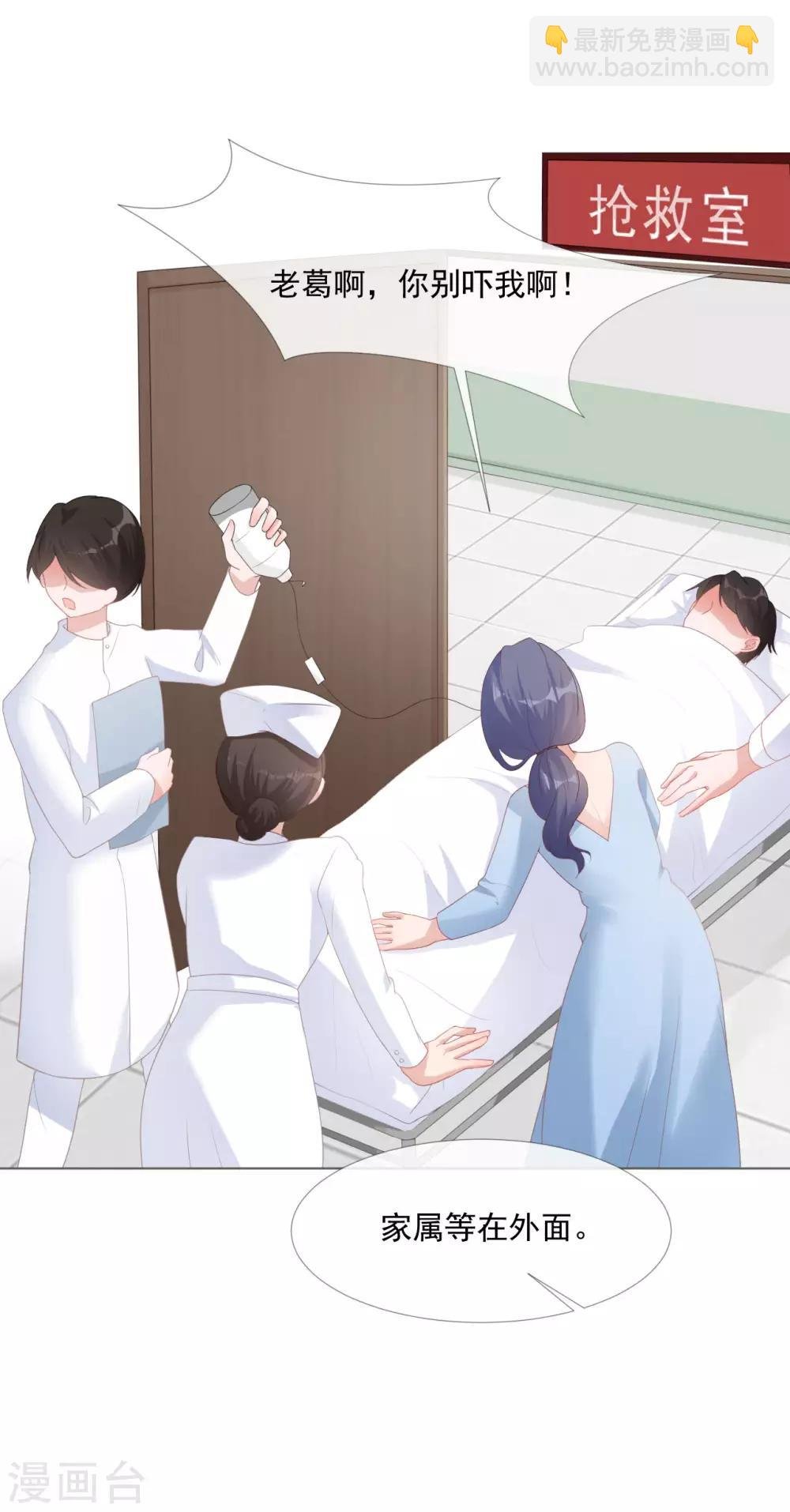 第10话 我们离婚吧