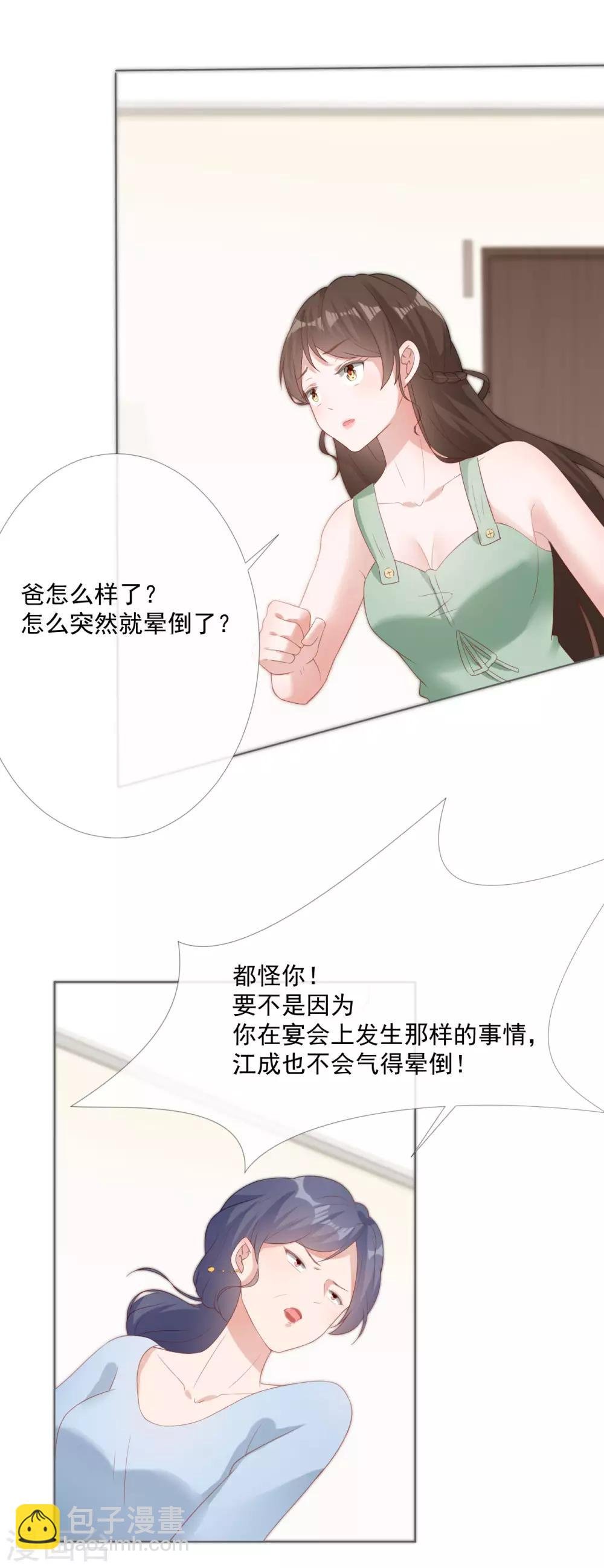 第10话 我们离婚吧