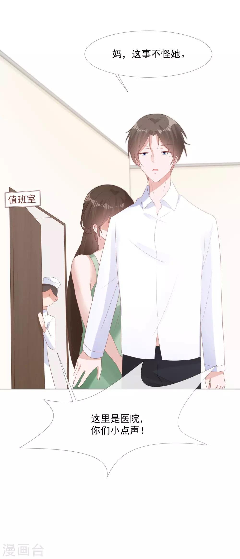 第10话 我们离婚吧
