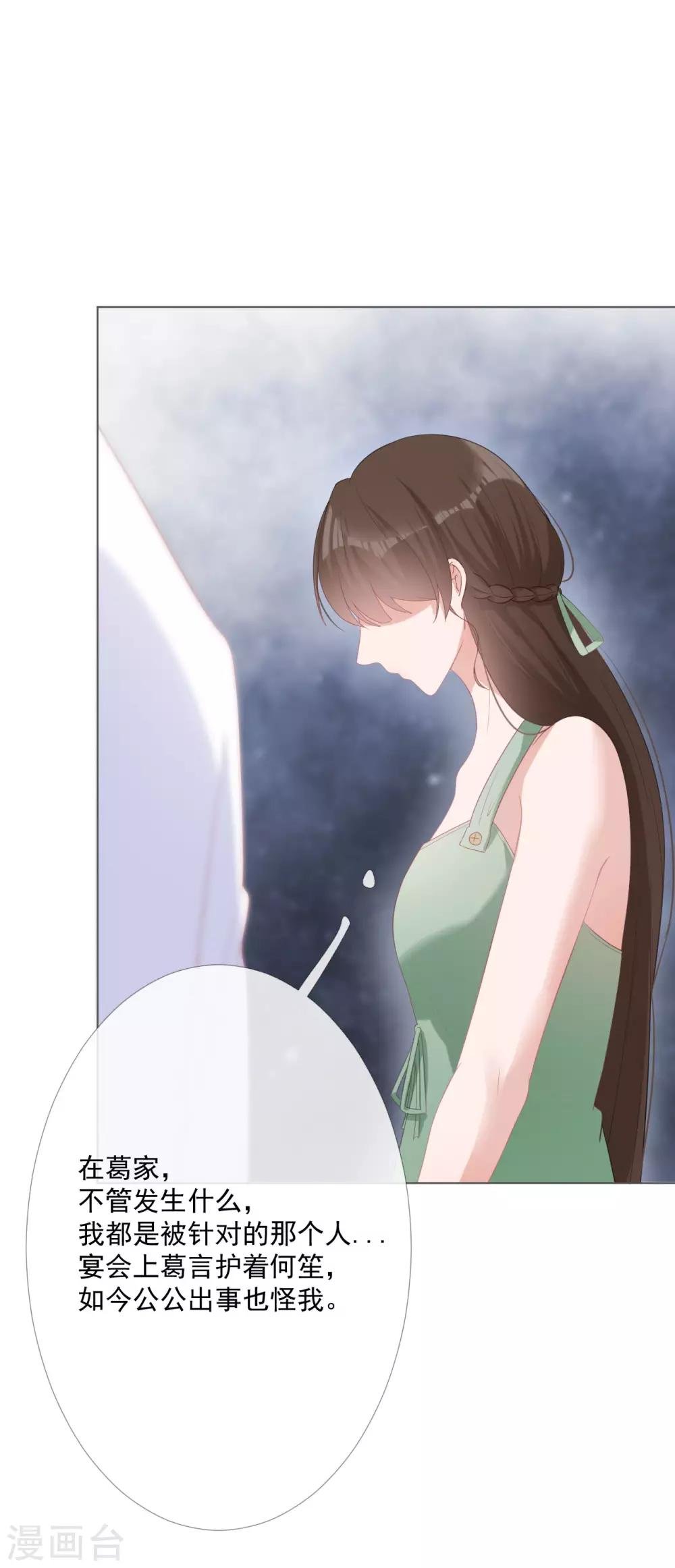 第10话 我们离婚吧