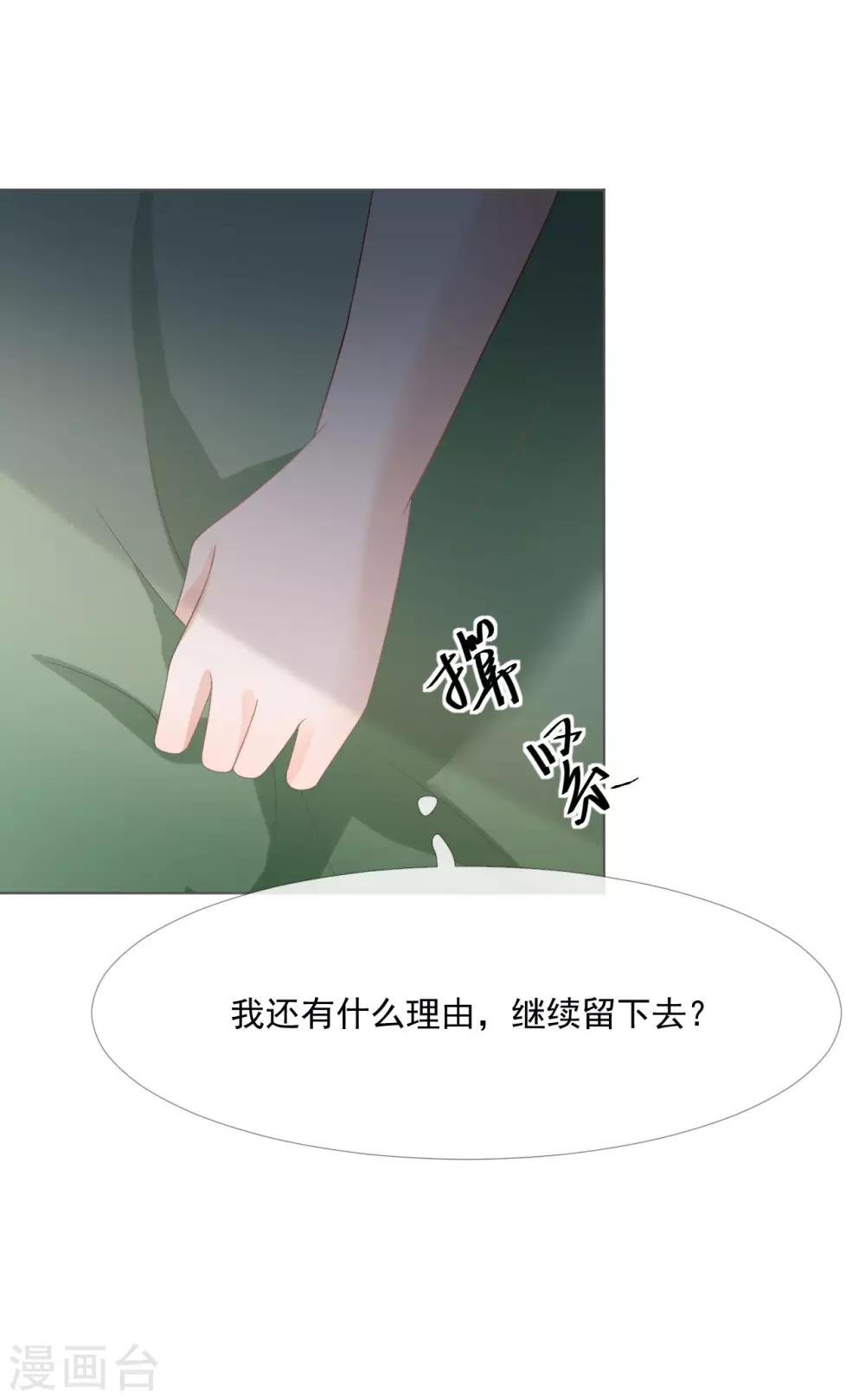 第10话 我们离婚吧