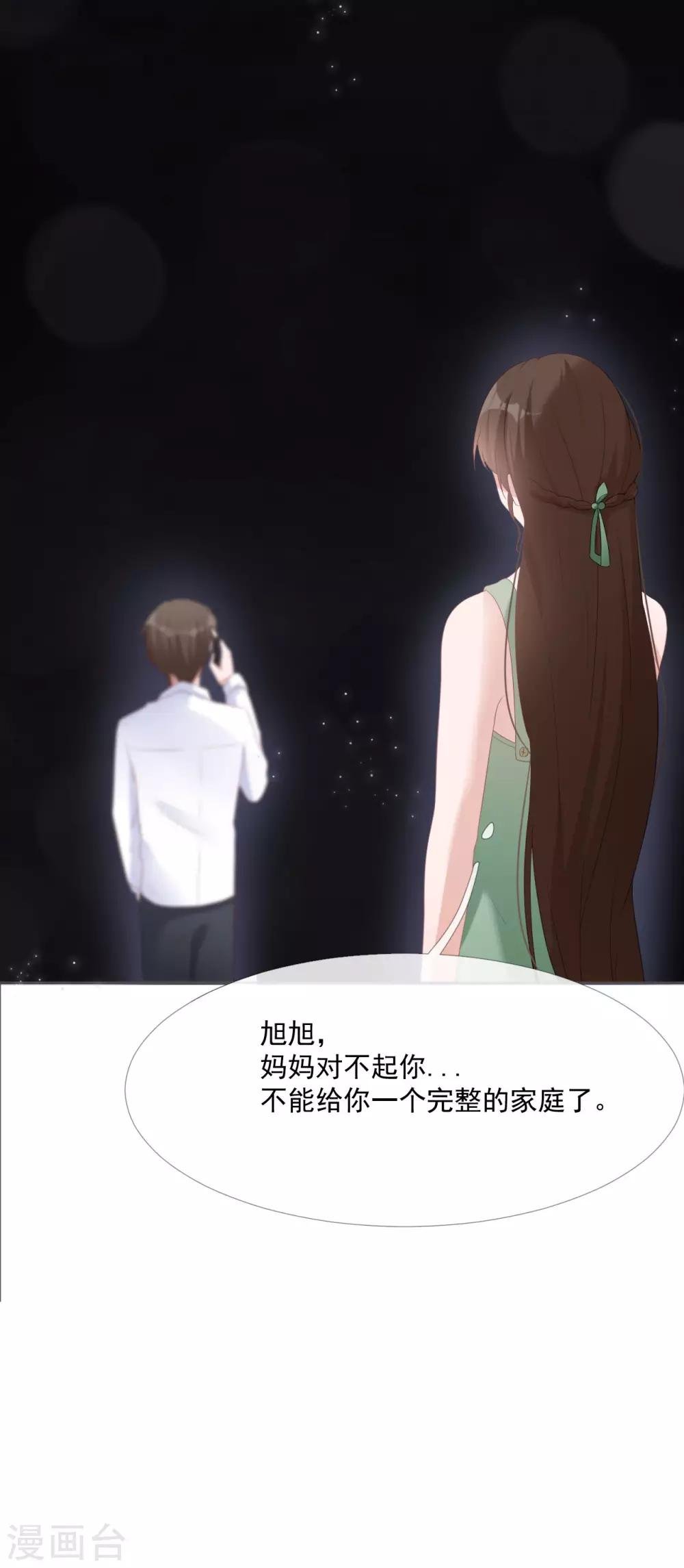 第10话 我们离婚吧