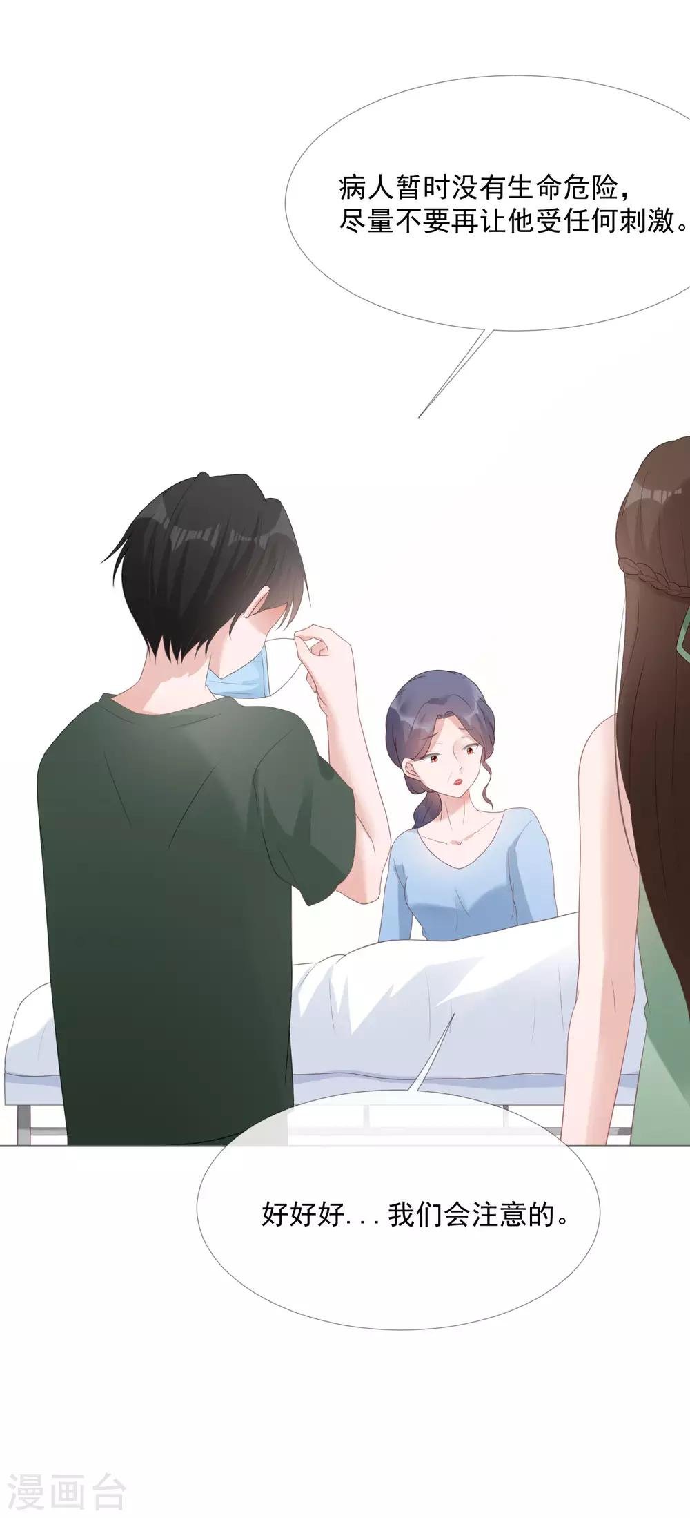 第10话 我们离婚吧