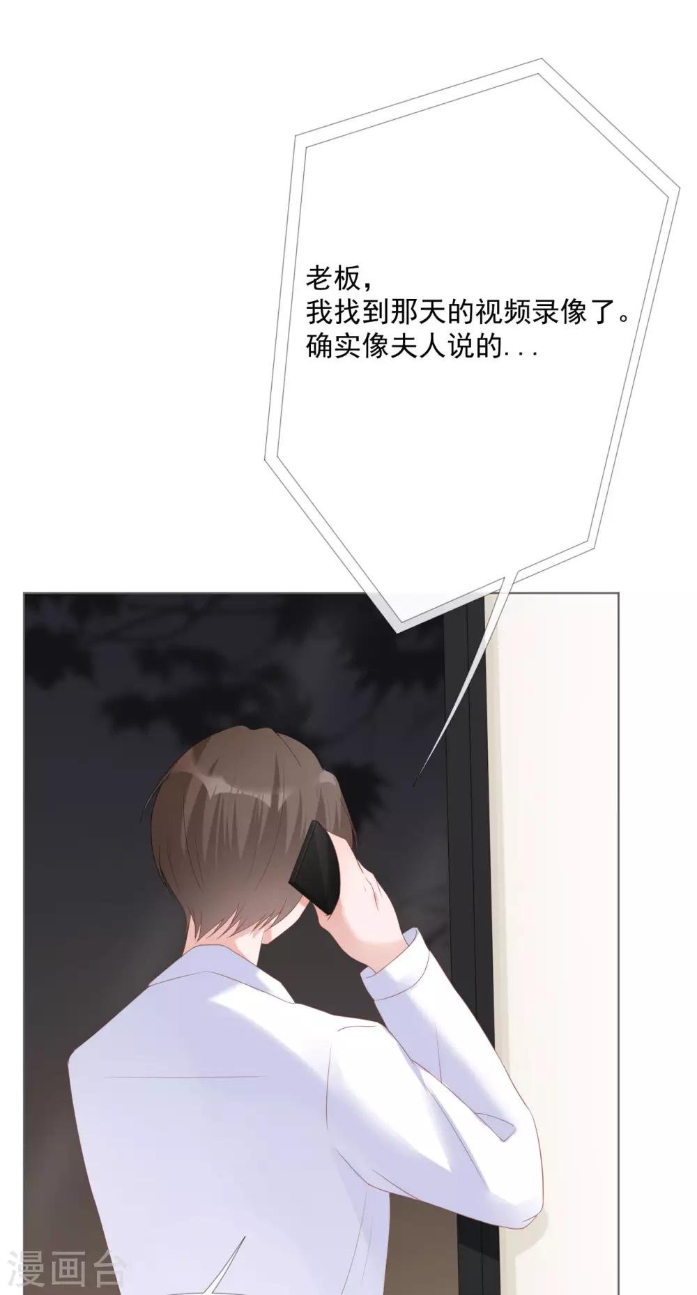 第10话 我们离婚吧