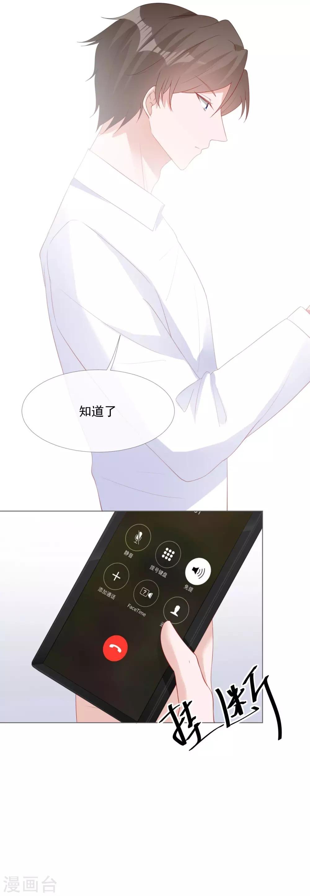 第10话 我们离婚吧