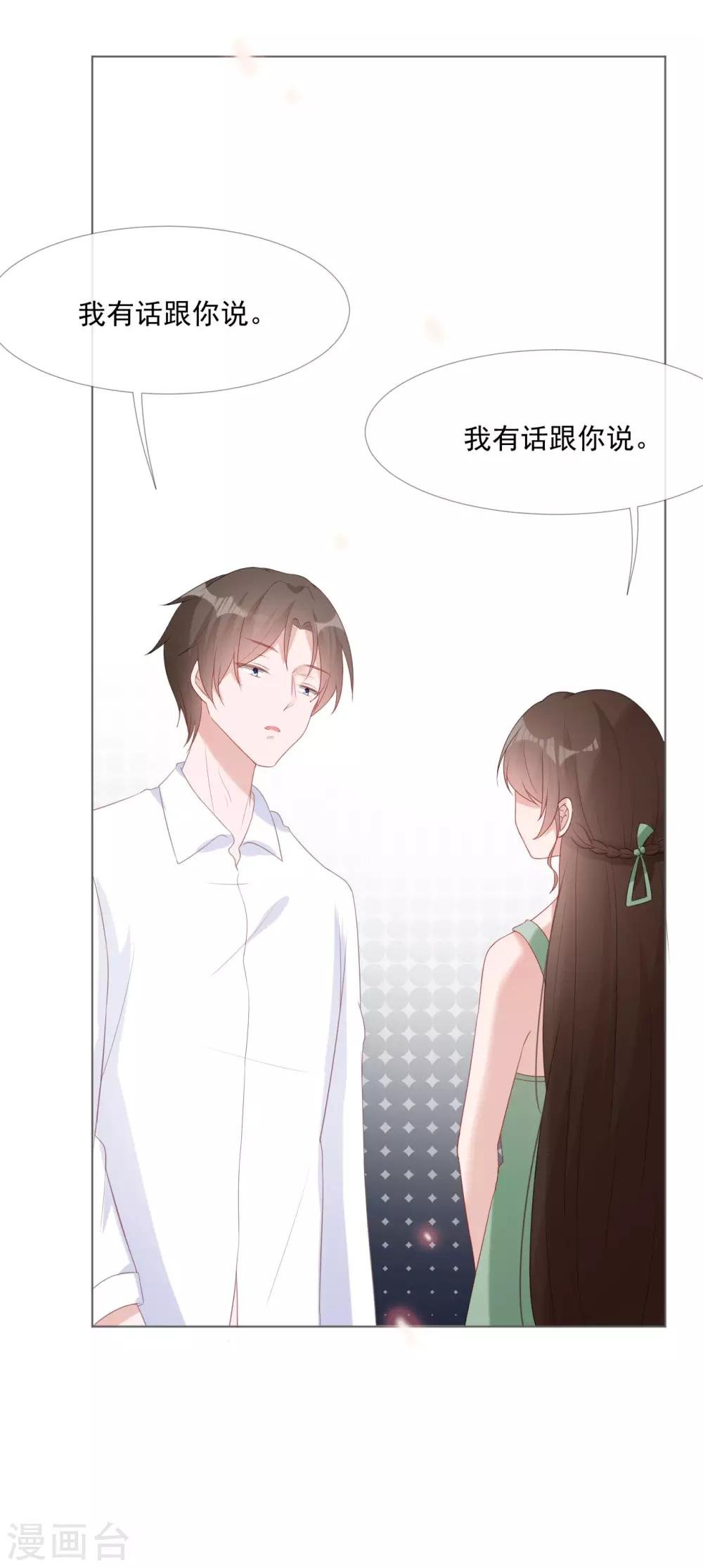 第10话 我们离婚吧