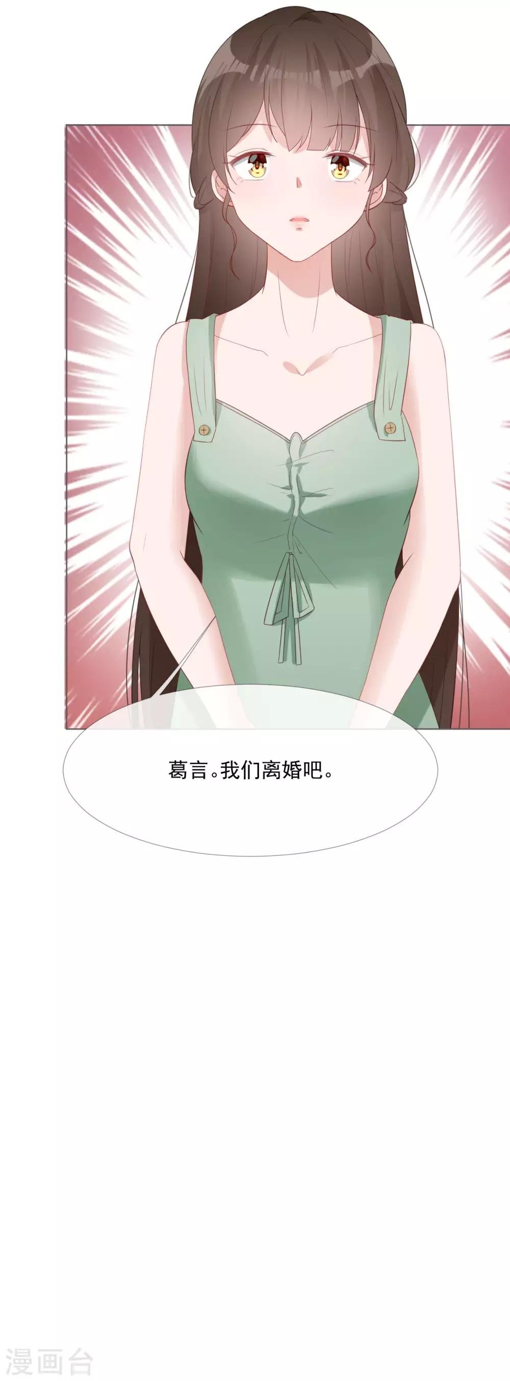 第10话 我们离婚吧
