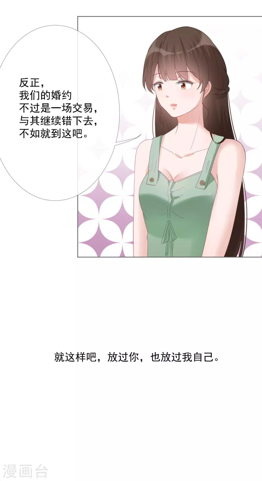 第11话 我会补偿你