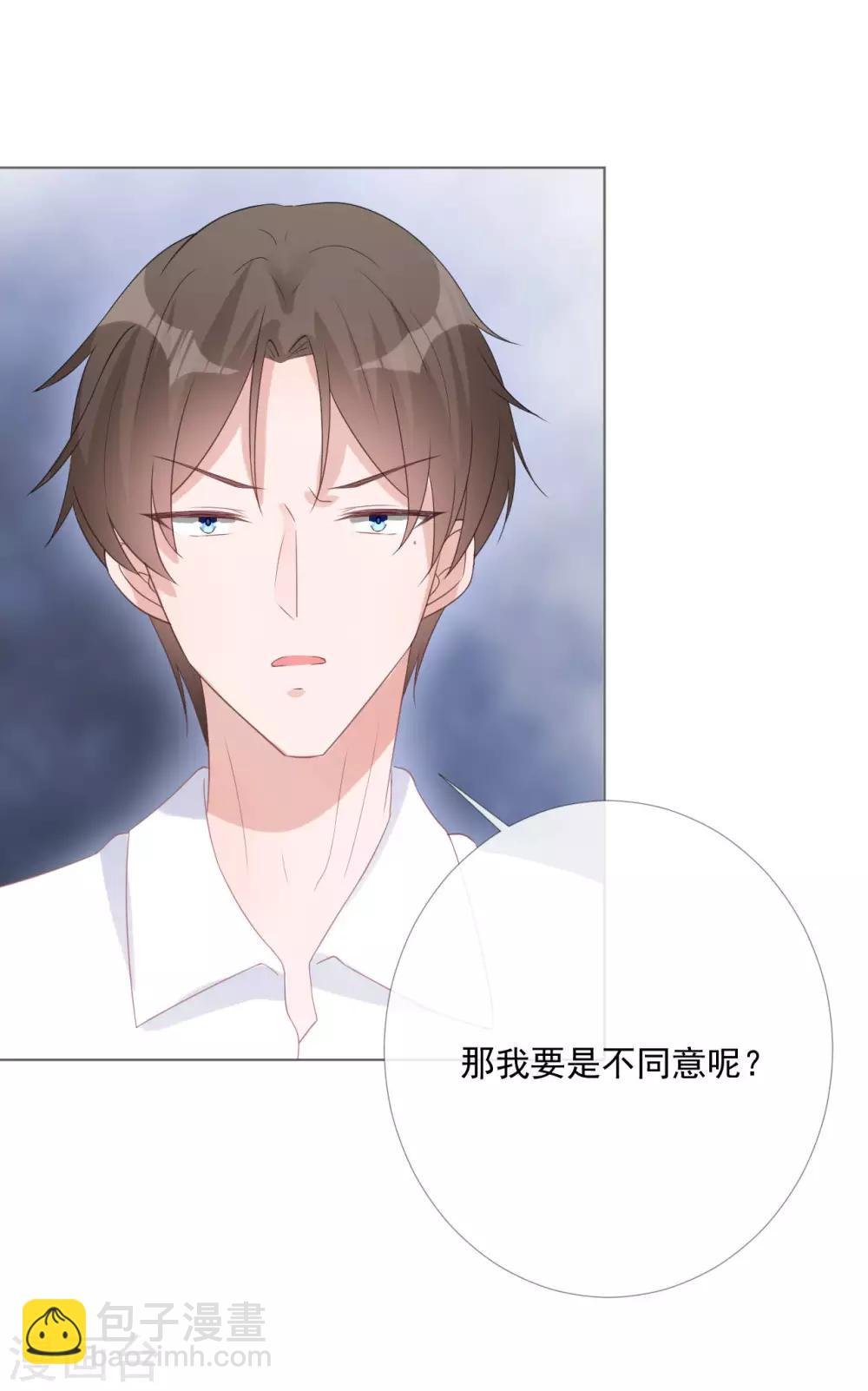 第11话 我会补偿你