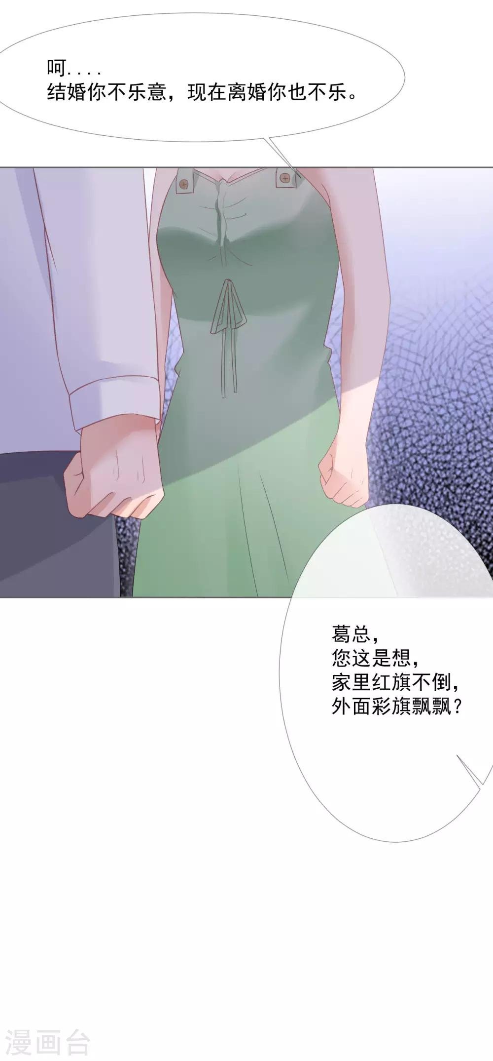 第11话 我会补偿你