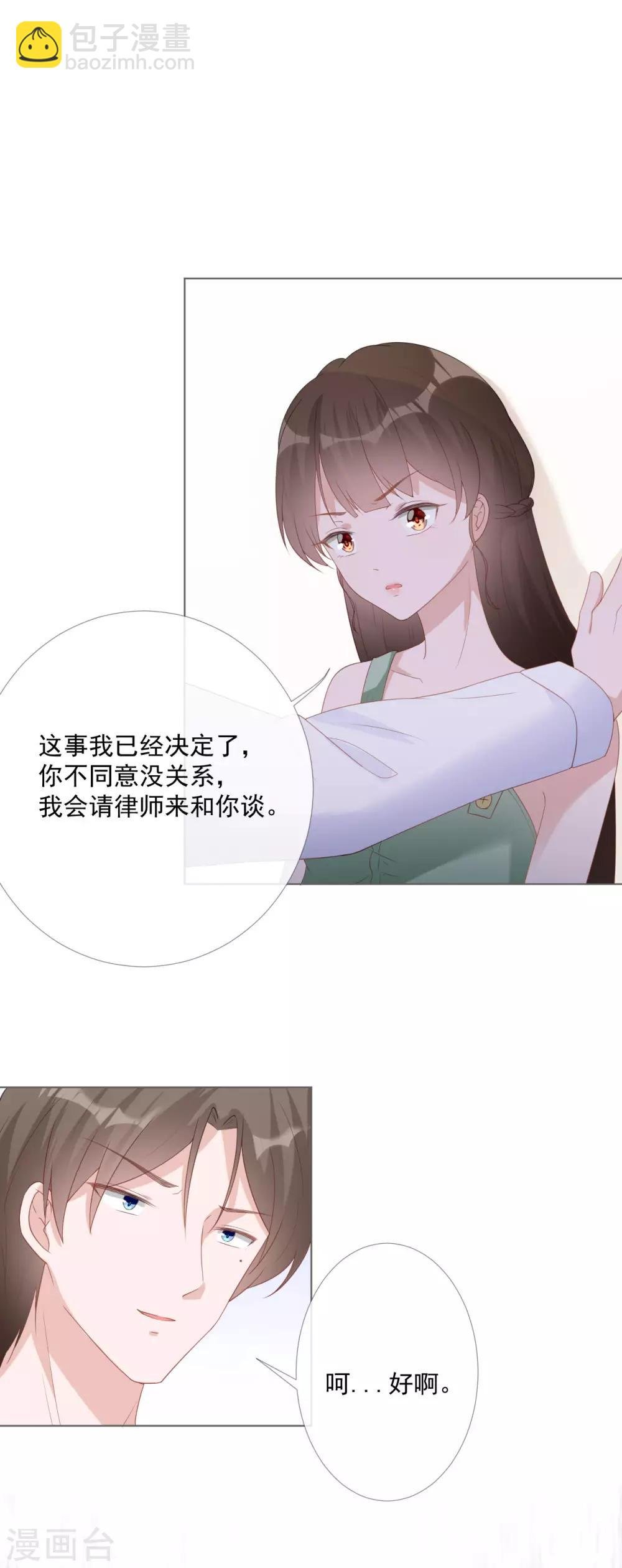 第11话 我会补偿你