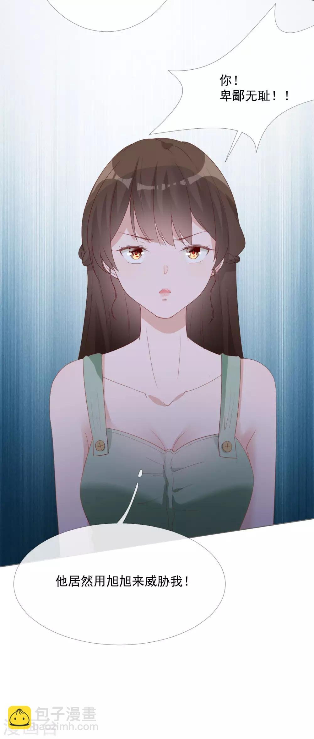 第11话 我会补偿你