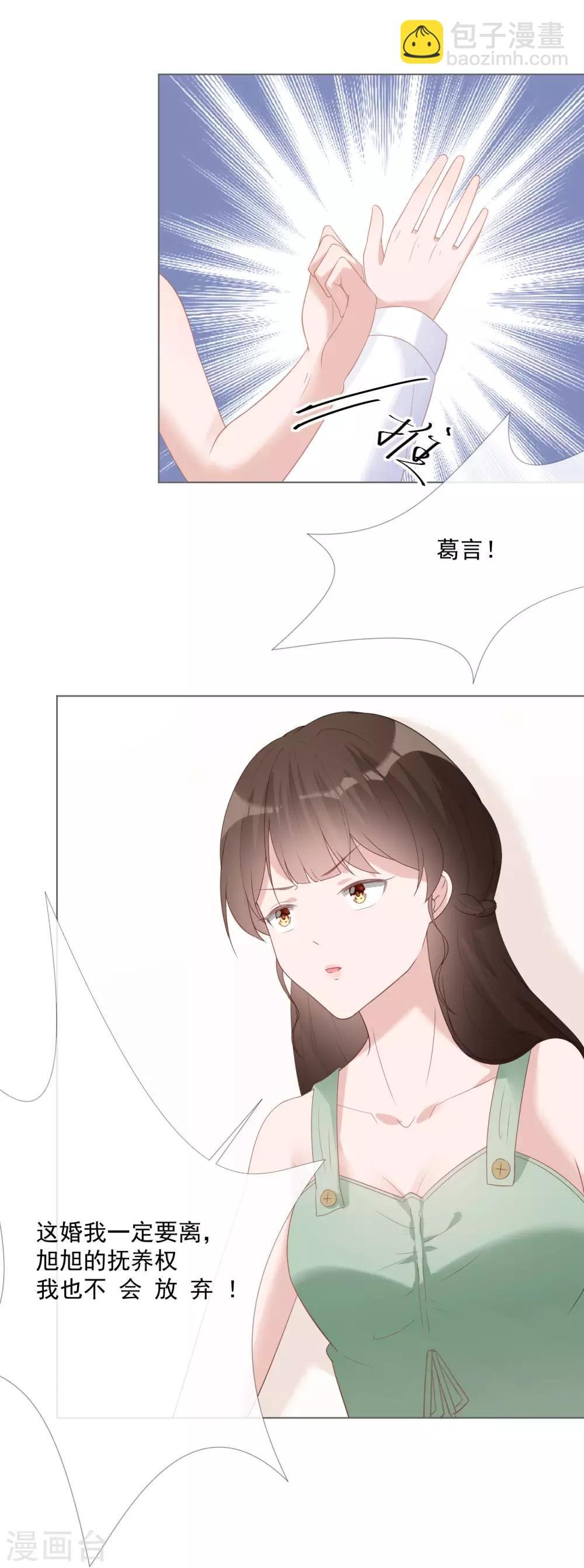 第11话 我会补偿你