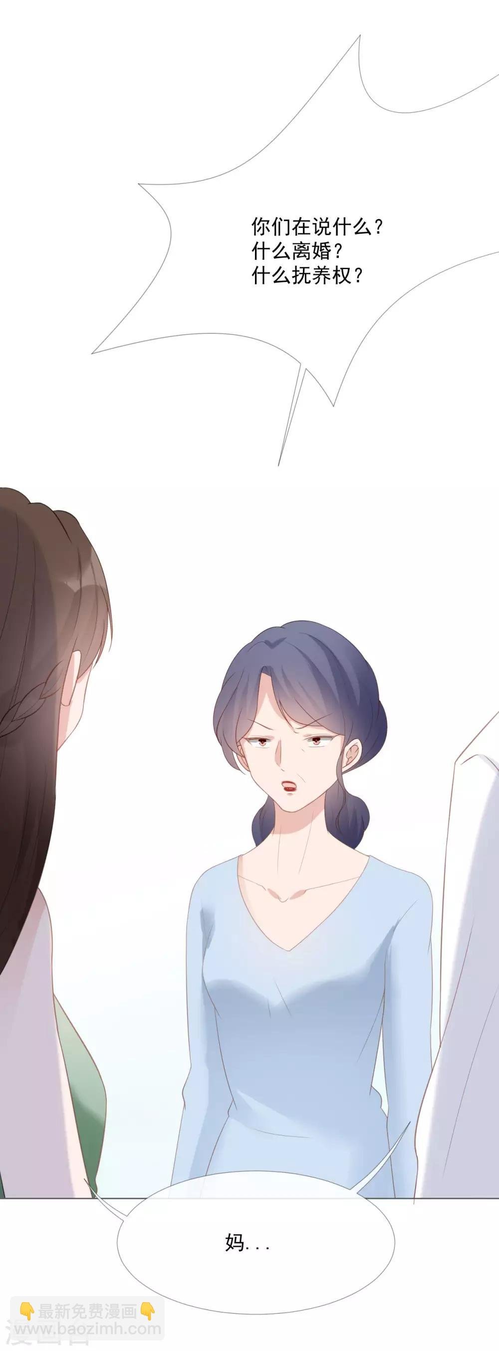 第11话 我会补偿你