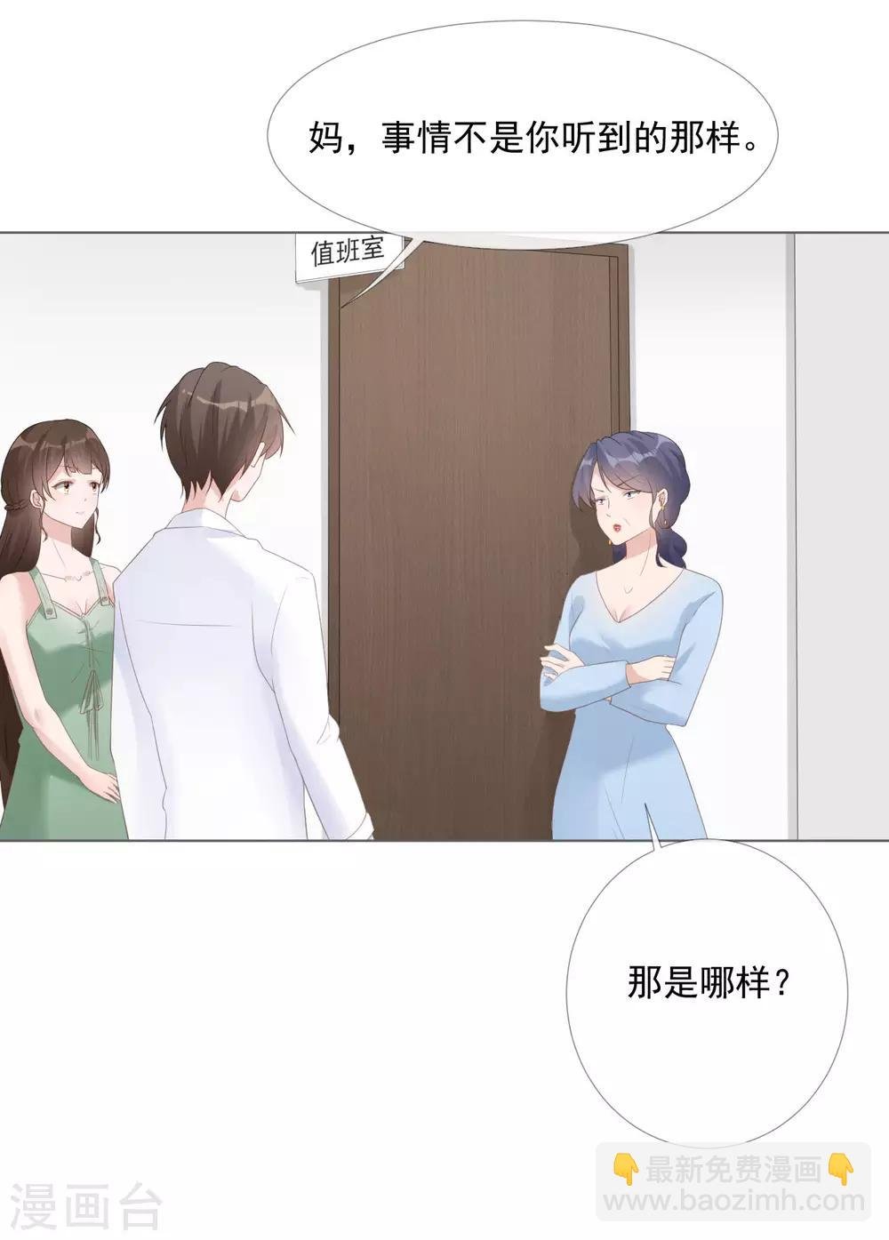 第11话 我会补偿你