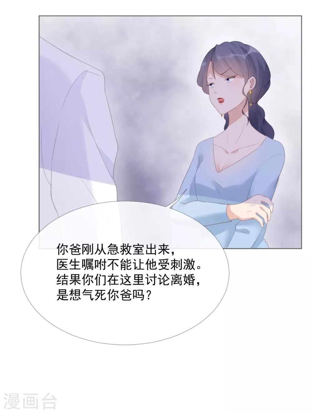 第11话 我会补偿你