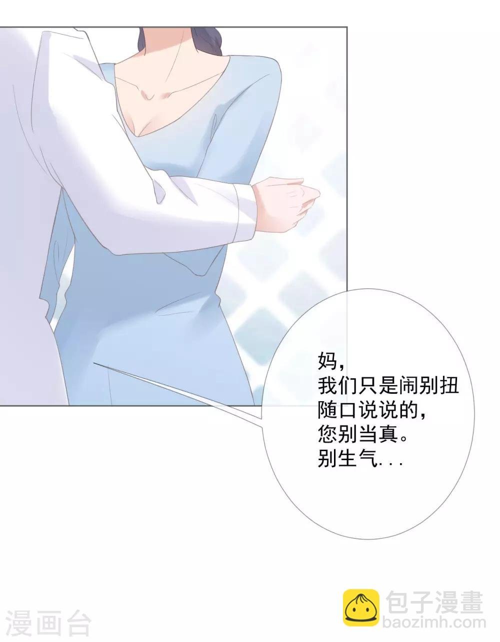 第11话 我会补偿你