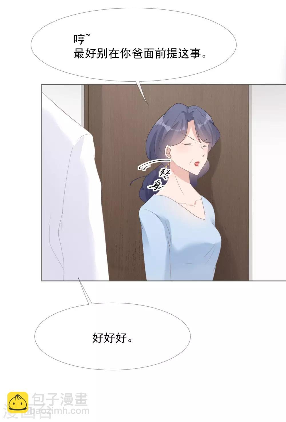 第11话 我会补偿你