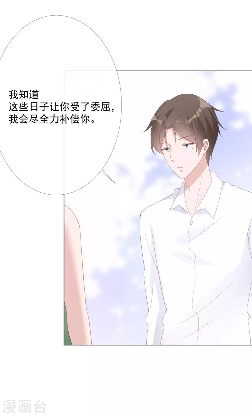 第11话 我会补偿你