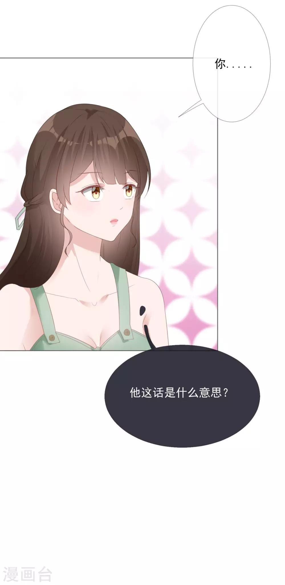 第11话 我会补偿你