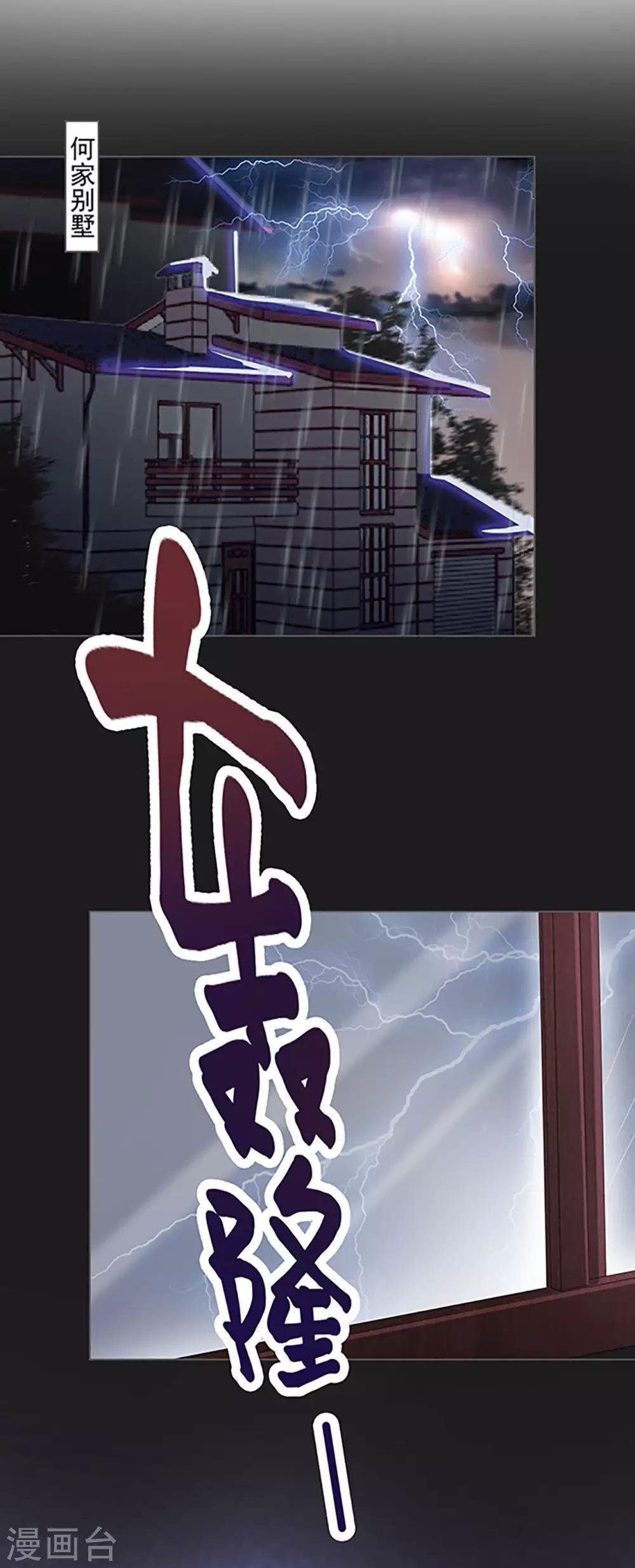 第11话 我会补偿你