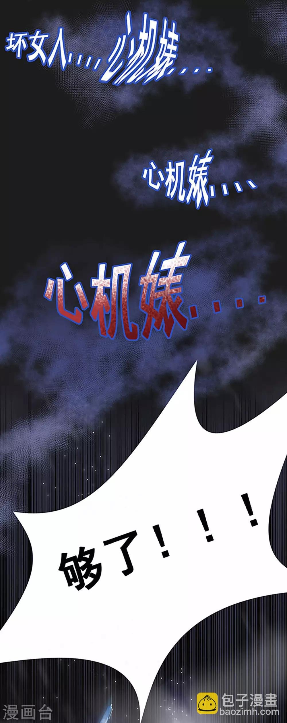 第11话 我会补偿你
