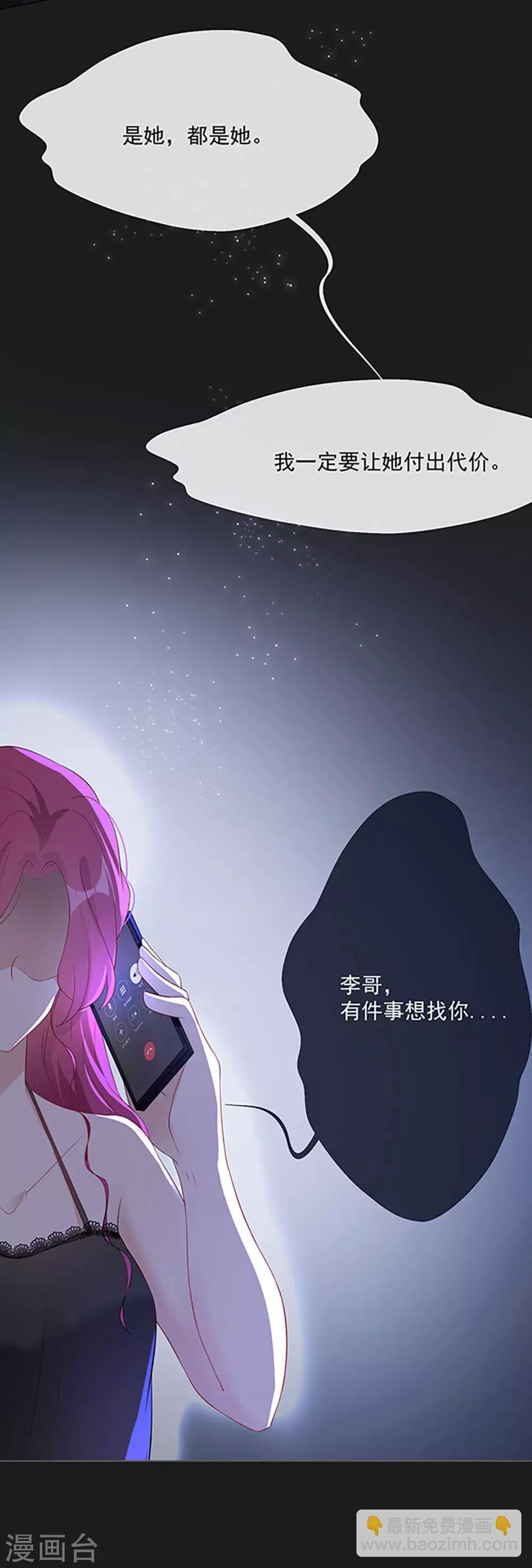 第11话 我会补偿你