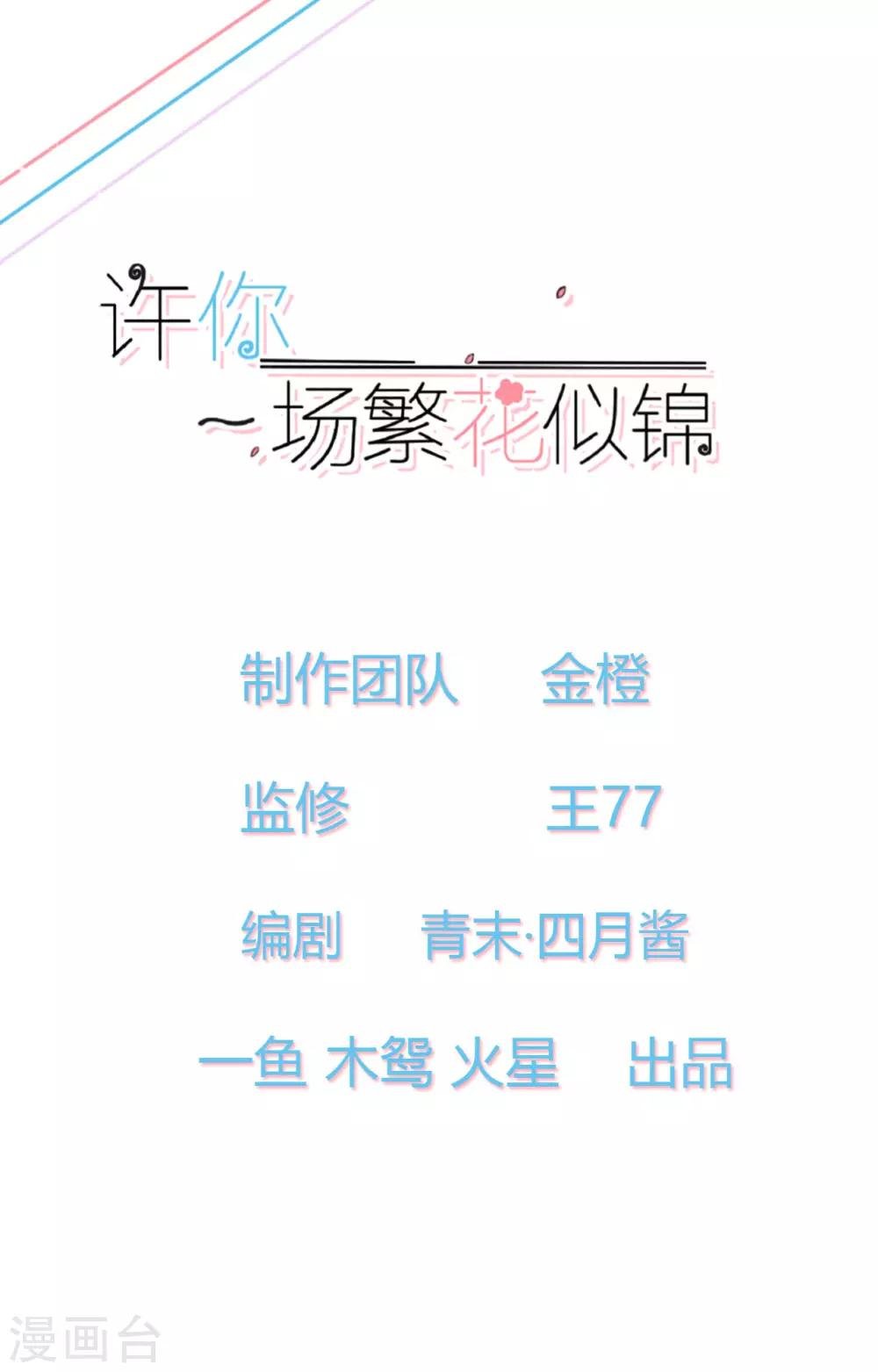第12话 补偿你