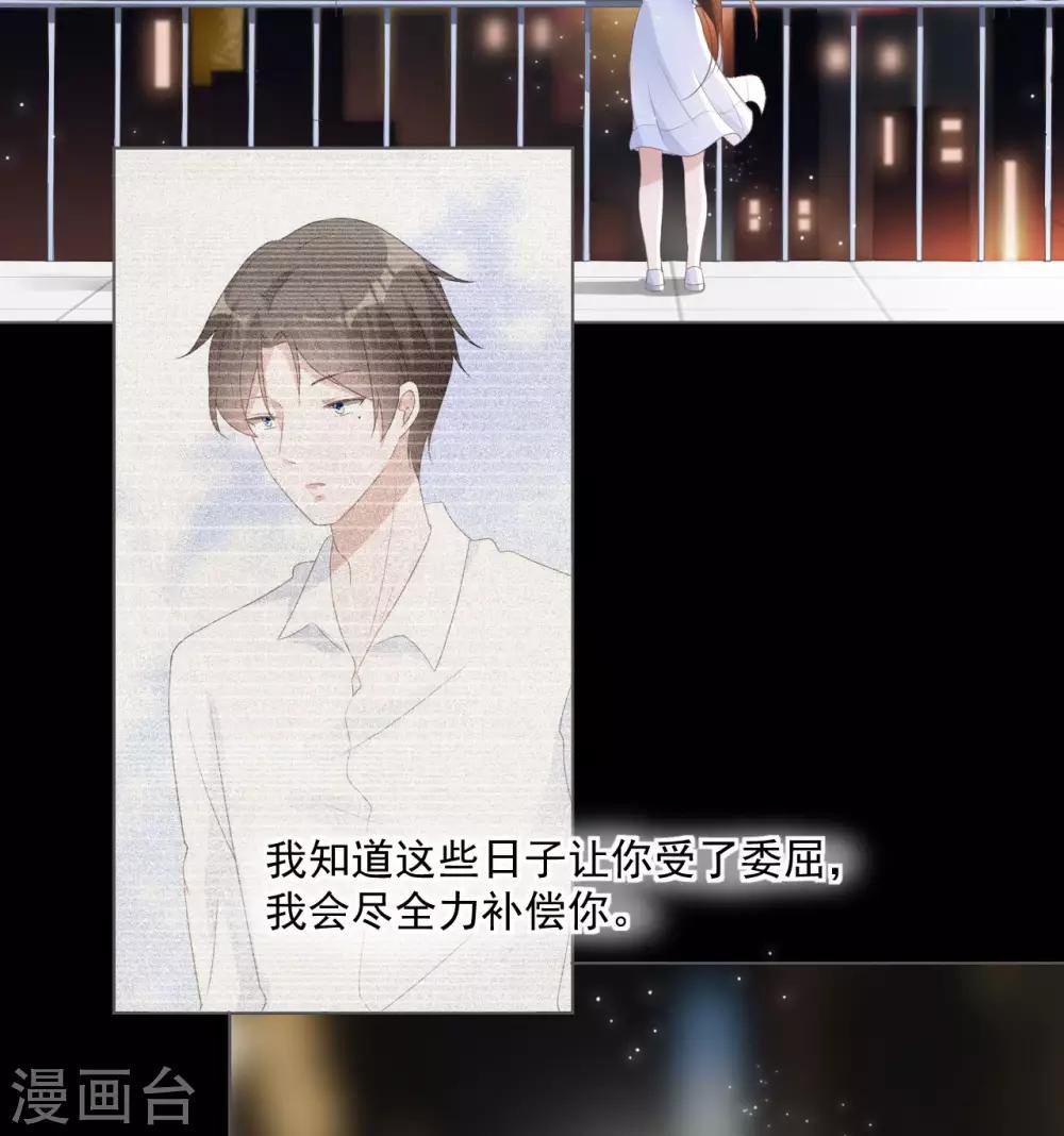 第12话 补偿你
