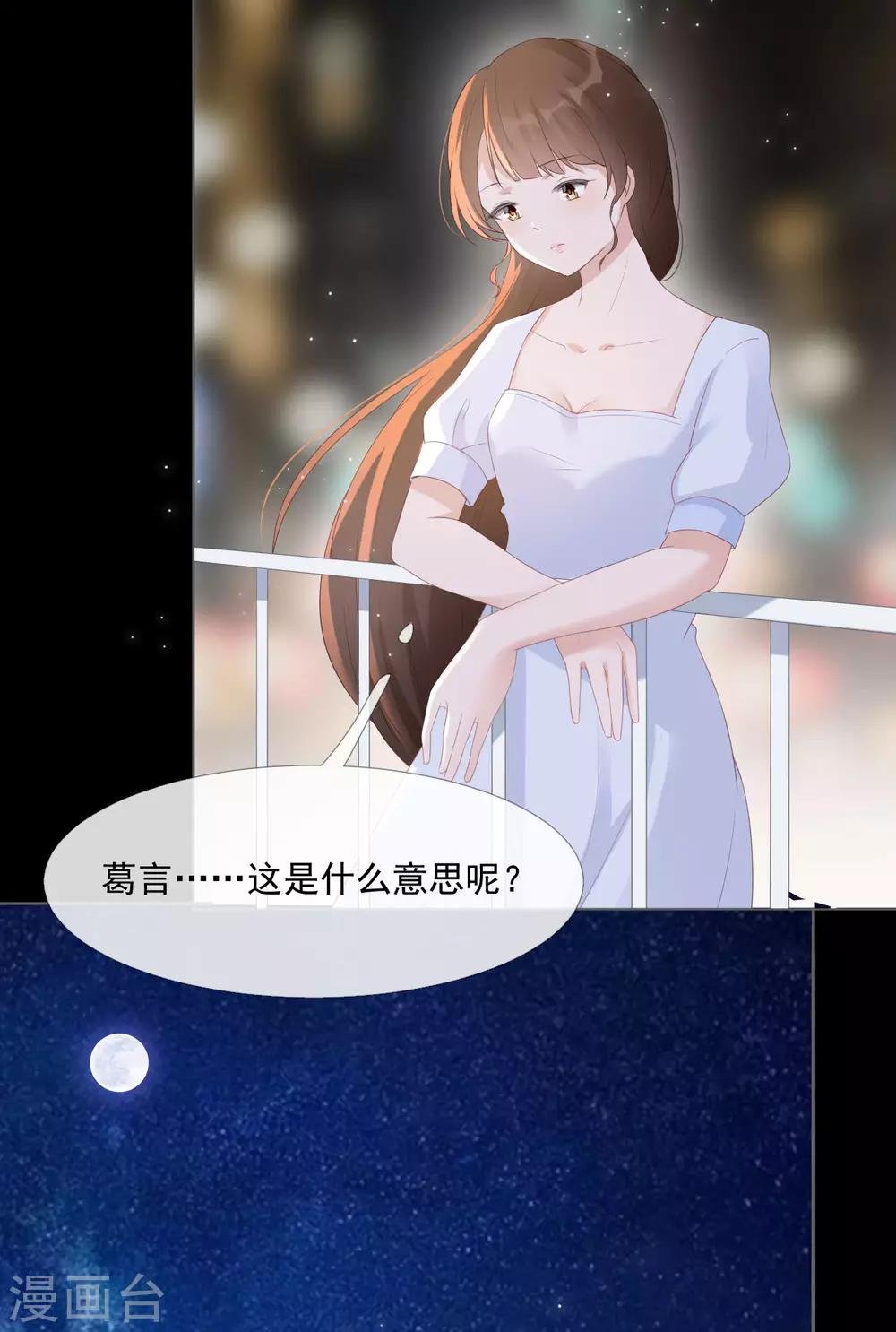 第12话 补偿你