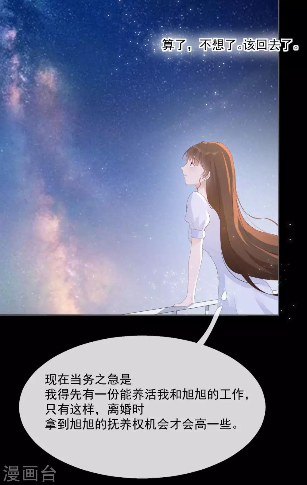 第12话 补偿你