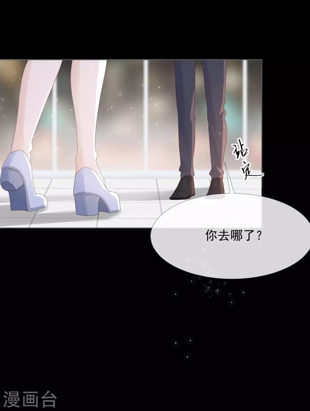 第12话 补偿你
