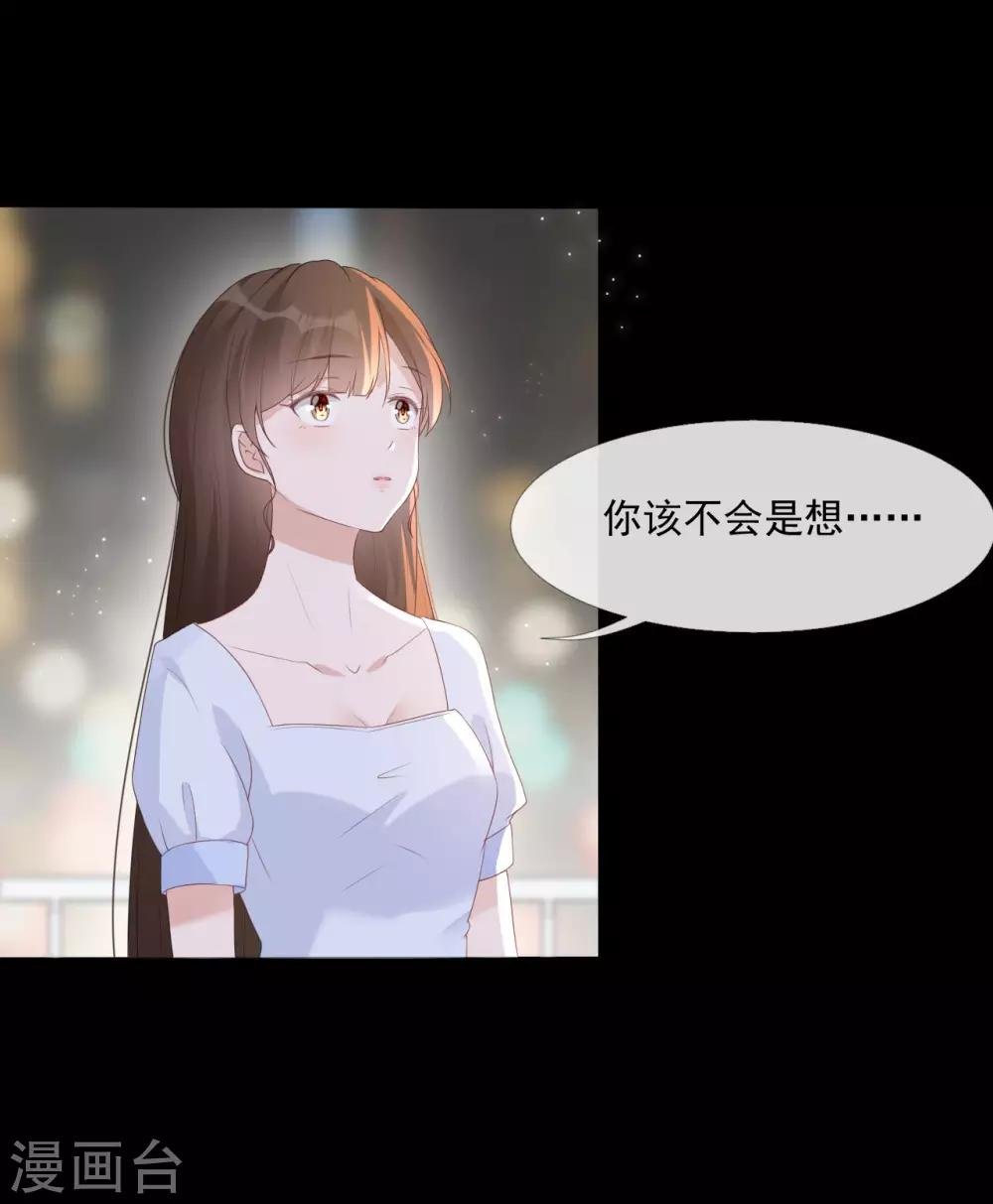 第12话 补偿你